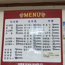 해미농장 | 서산 해미읍성 영성각ㅣ노포 중식집 케찹탕수육 추억의 맛.
