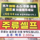 마장동연암점