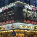 진심즉석떡볶이집톰&제리점