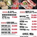 창원 상남동 맛집 :: 차차차샤브샤브&amp;고기하우스