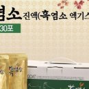 녹색흑염소 이미지