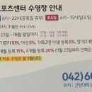건양 메디컬 스포츠센터 이미지