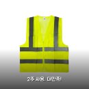 의류 수선(야간) | 가드맨 안전조끼 사용해보니 2주 후기입니다