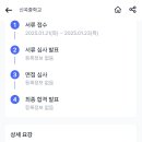 [부산] 2025학년도 신곡중학교 기간제교사 채용 공고(도덕·윤리과, 중국어과) (1/23 마감) 이미지