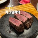 장지역 가든파이브 맛집 라그릴리아 3인세트 후기 통신사 할인