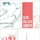 오후네시카페에서 이미지