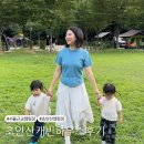 초안산캠핑장 | 서울근교캠핑장 아이랑초안산캠핑장캐빈하우스 이용후기