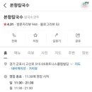 본향칼국수 이미지