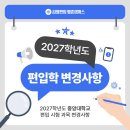 김영편입평촌캠퍼스