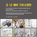 인에스미술학원 - 화성시 동탄반석로 124 | 인에스미술학원