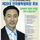 전국총학생회장 후보 기호5번 임형철입니다. ^^ 이미지