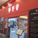 신반포역 2번출구 이미지