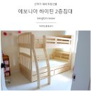 신학기 선물 에보니아 하이틴 이층침대 선택했어요