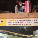 노랑통닭 명일점 이미지