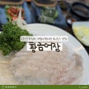 군산우리별유치원 | 군산 현지인 맛집 / 황금어장 끝없이 나오는 푸짐한 구성의 회코스 물회까지 싹쓸이한 후기