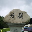 도승농장 | 백두대간 제18차 벌재에서 죽령까지 산행 후기