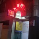 마포구 연남동 노래방 베스트5 추천