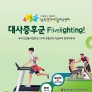 남부(강릉시)건강생활지원센터 이미지