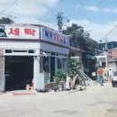 럭키컴퓨터세탁소 이미지