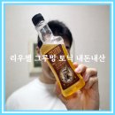 그루밍 영 | 리우젤그루밍토닉 올리브영 350ml 후기