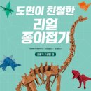 초등종이접기 이미지