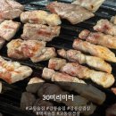 30 | 강릉 교동삽겹살 맛집, 30미리미터 후기