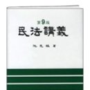 2011 민법강의(지원림저자-홍문사) 팔아요 이미지
