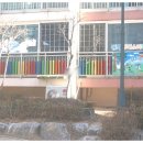 신정3어린이집 이미지