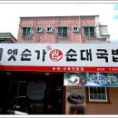 동인국밥