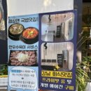 청계숲양대창 (강남직영점) 이미지