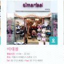 에메필광주점 이미지