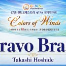 Bravo Brass! 이미지