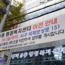 내당1동행정복지센터 이미지