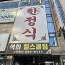 석화한정식 | 부산상견례장소 석화한정식 후기 및 상견례선물 추천