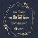 대구칠곡3지구필라테스 인기많은 듀엣 레슨 빈즈필라테스