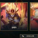 롤체에도 t1나왔길래 이미지