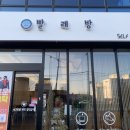 구미 문성 셀프 빨래방 아쿠아워시 :) 카페 온 줄 알았네