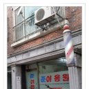 동네이용원 이미지