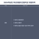 부산자동차마이스터고등학교 이미지