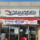 꿀마니닭강정 이미지