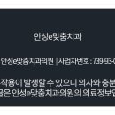 안성이맞춤치과의원 이미지