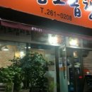 순천황소곱창 - 순천시 풍덕8길 7 | 순천황소곱창