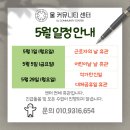 울커뮤니티센터