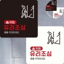 위험표지판-22