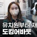 도킹어바웃 이미지