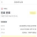 송도맘편한소아청소년과의원 이미지