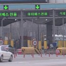 하이패스
