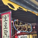 김*호 - 미추홀구 경원대로 627 | 제주 우도 해물라면 맛집 추천 :: 검멀레해변 근처 호로락 방문 후기