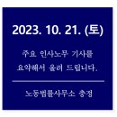 고려노무법률노무사사무소
