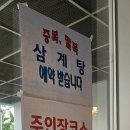 일심정